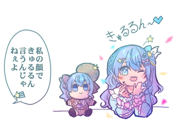 💙

#ほしまちぎゃらりー 
