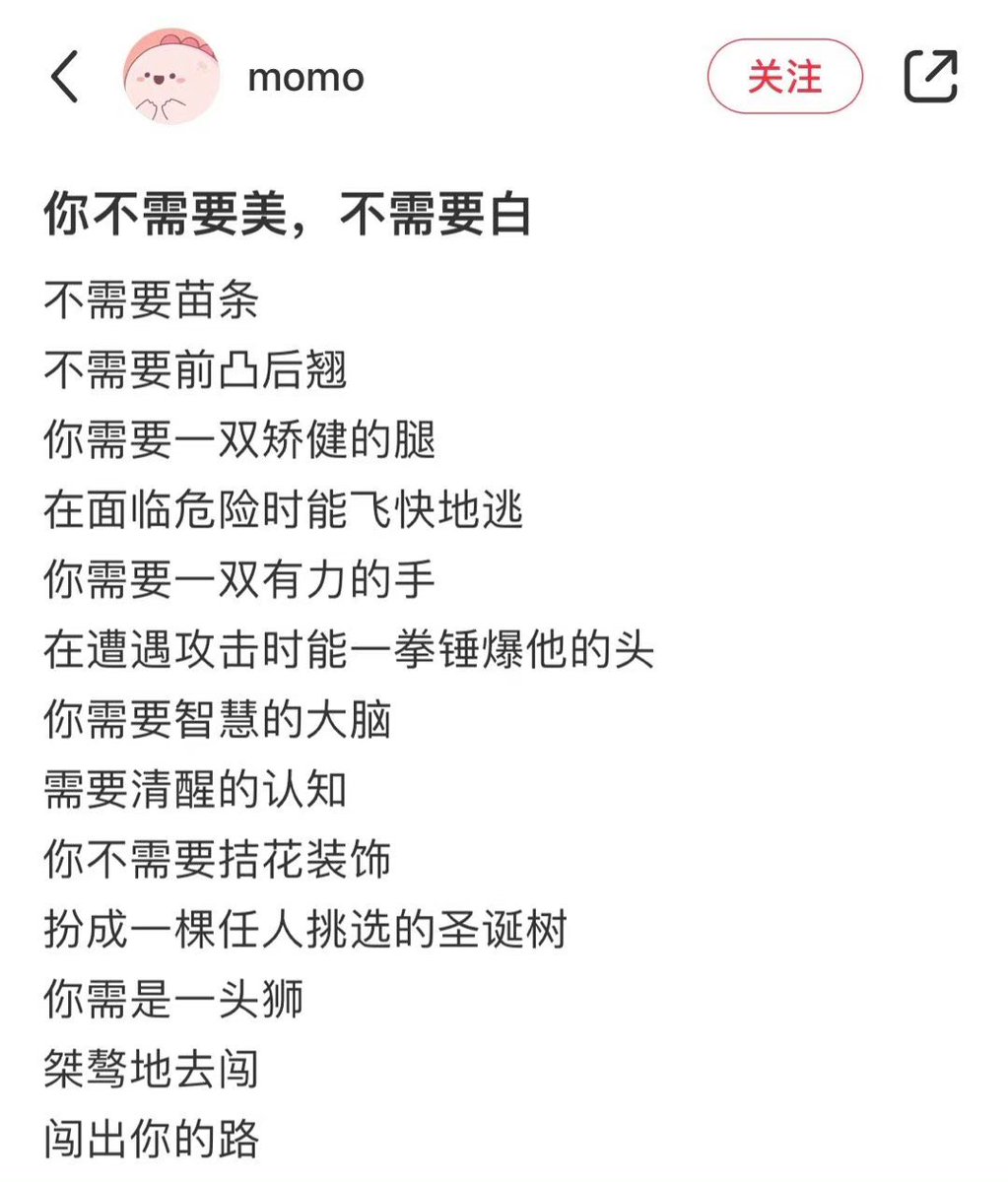 “你不需要瘦 你需要力量”