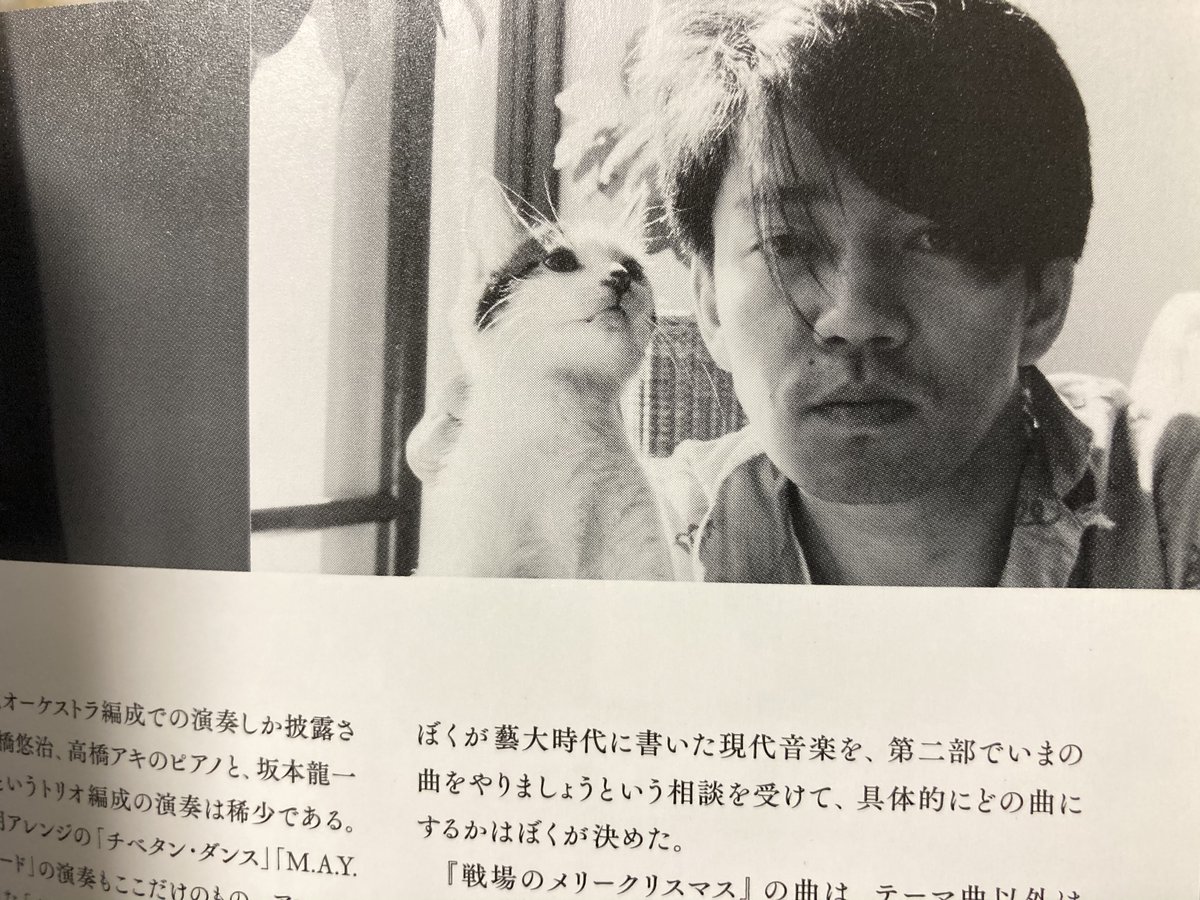 坂本龍一 #ymo #skmtnews