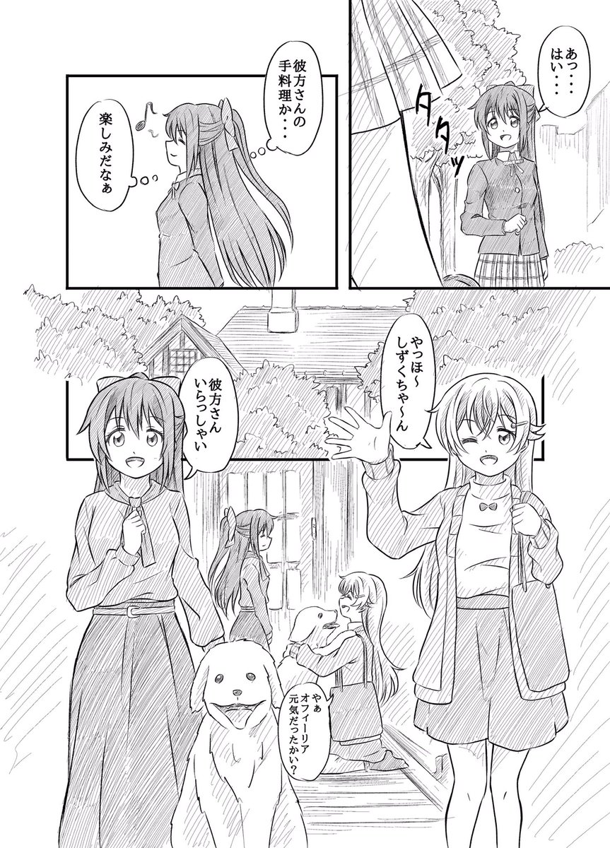 しずくちゃんお誕生日おめでとう漫画① #桜坂しずく生誕祭2023 #虹ヶ咲