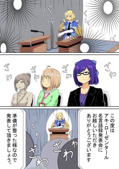 人生はんみょうむ #漫画 #ホロライブ #アキ・ローゼンタール https://t.co/PBwSHvMIcd 