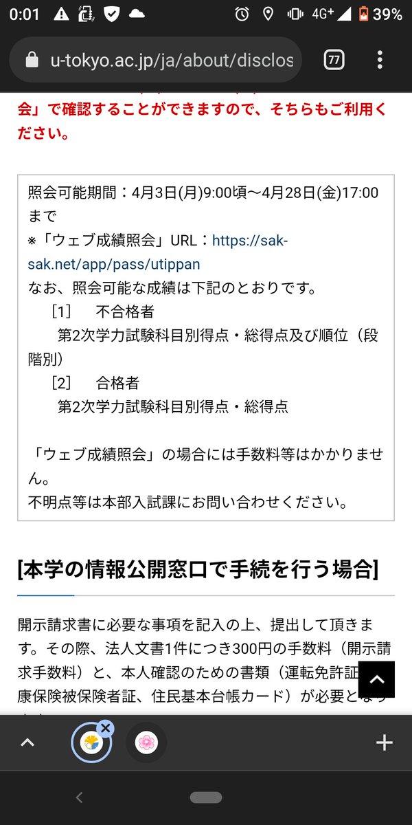 4011620167k's tweet photo. @Suke_daa これで分かるら https://t.co/HEoe3AyFrR