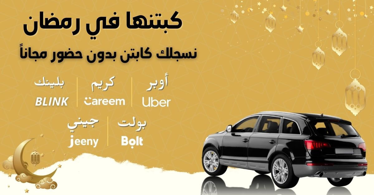 كابتن السعودية tweet media
