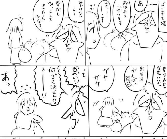 本日のログインボーナスは新生活のお話
続きはファンボ
#ログボのおっさん 