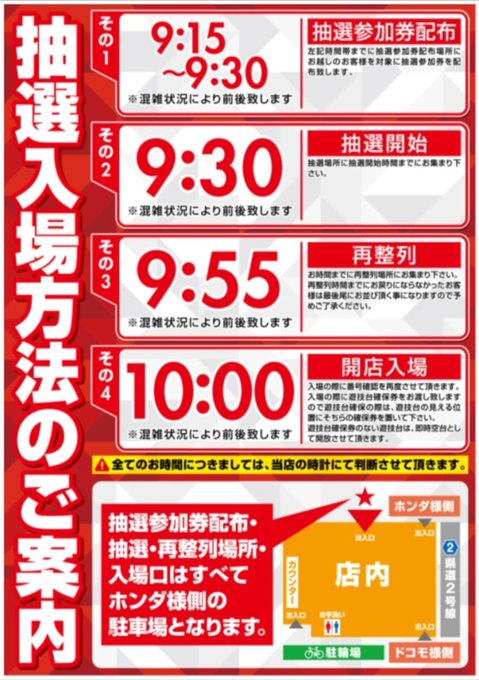 【厳選狙い目㊙️】スロは【6.5号機】特に【カバネリ(15台)】を最優先で狙いたい🏃取材の具体的公約は不明だが、過去実績