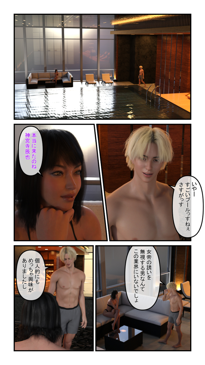 natalie_foo_6's tweet photo. [R-18] 芸能界の女帝 #漫画 #ふたなり #ふた×男 #イカせ合い #包茎 https://t.co/adrQlTRKdl https://t.co/Vc3W9Bkkj8