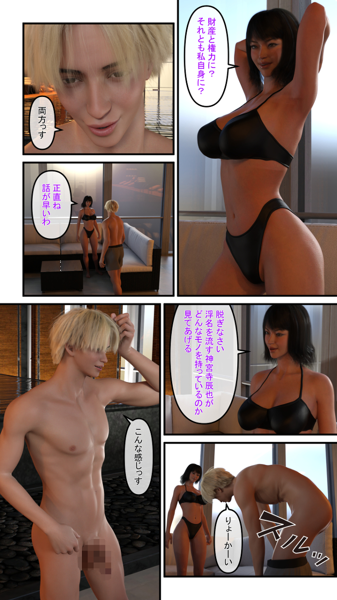 natalie_foo_6's tweet photo. [R-18] 芸能界の女帝 #漫画 #ふたなり #ふた×男 #イカせ合い #包茎 https://t.co/adrQlTRKdl https://t.co/Vc3W9Bkkj8