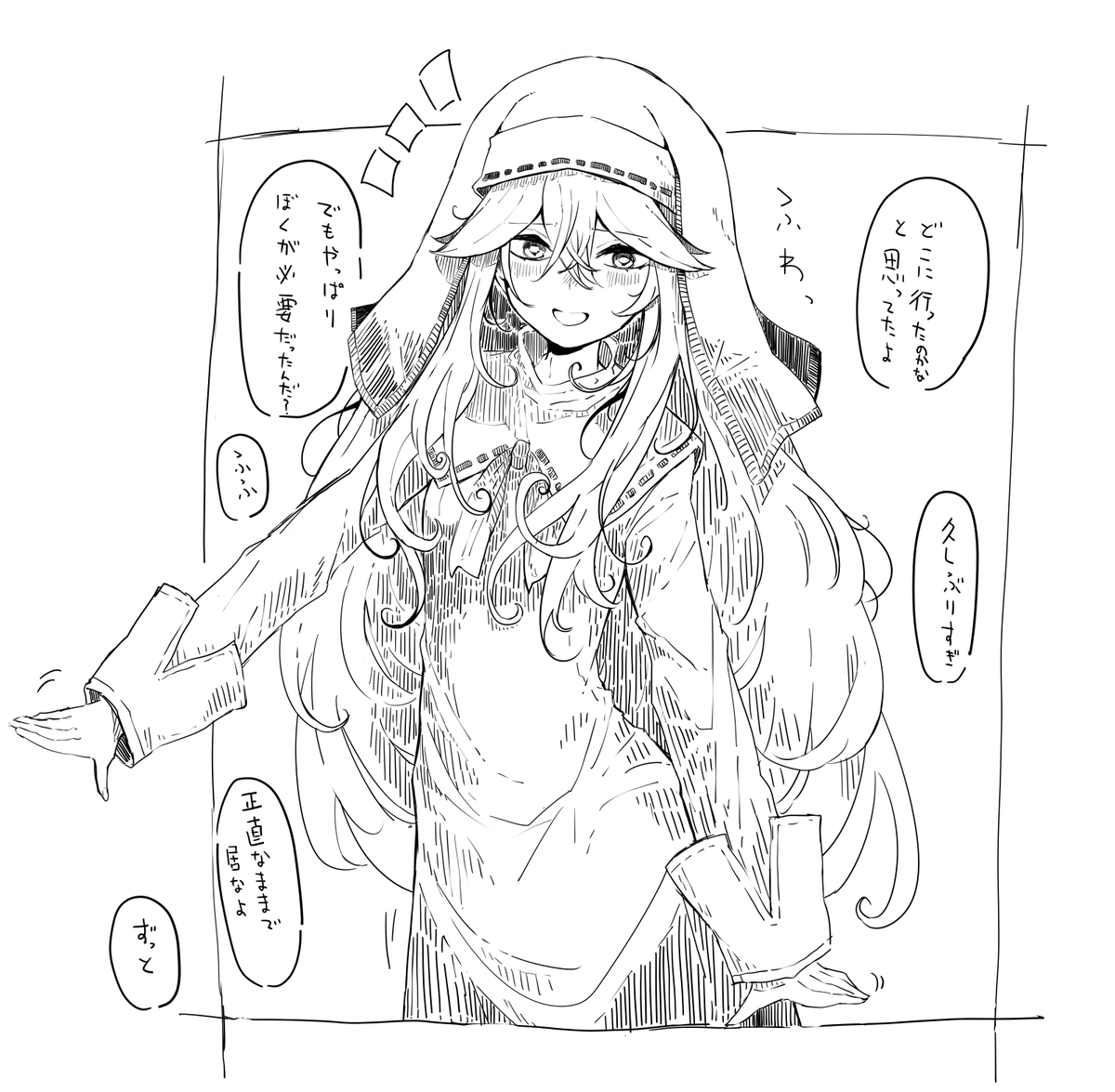 ヘルべチカ 