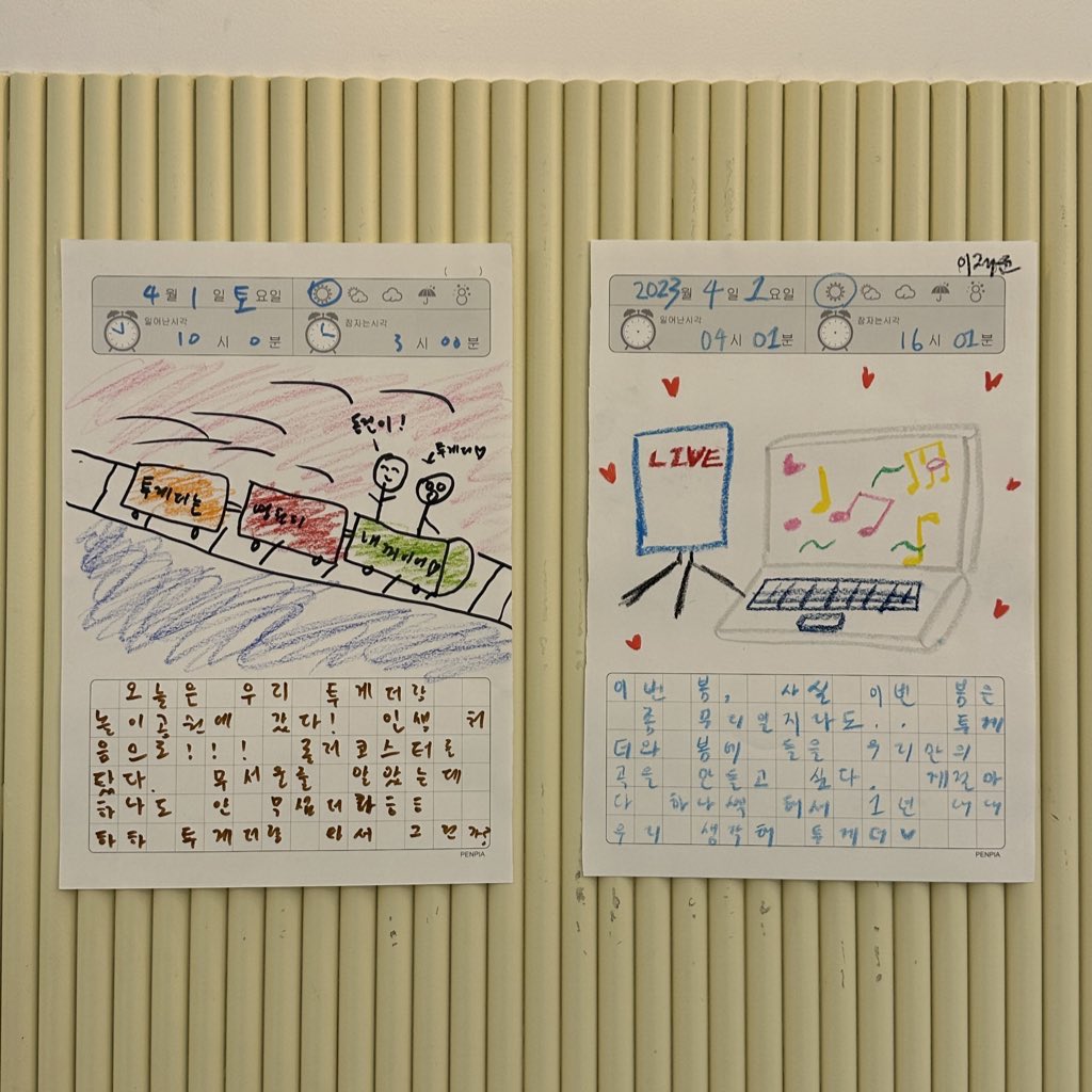 thfdnr_'s tweet image. 4월의 시작을 티오원과 함께라 행복해요💛🩷
우리 티오원 사랑합니다아아 
#TO1_Springtime_TOgether