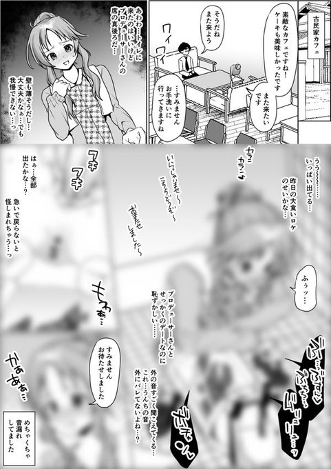 高森藍子ちゃん音漏れうんち…♡を公開しました♪
高森藍子ちゃんとうんちの相乗効果ほんとシコ

ぼかしなしはこちら→
Fanbox→https://t.co/xm88pTD6t2
Fantia→https://t.co/eOuE4VEpDD 