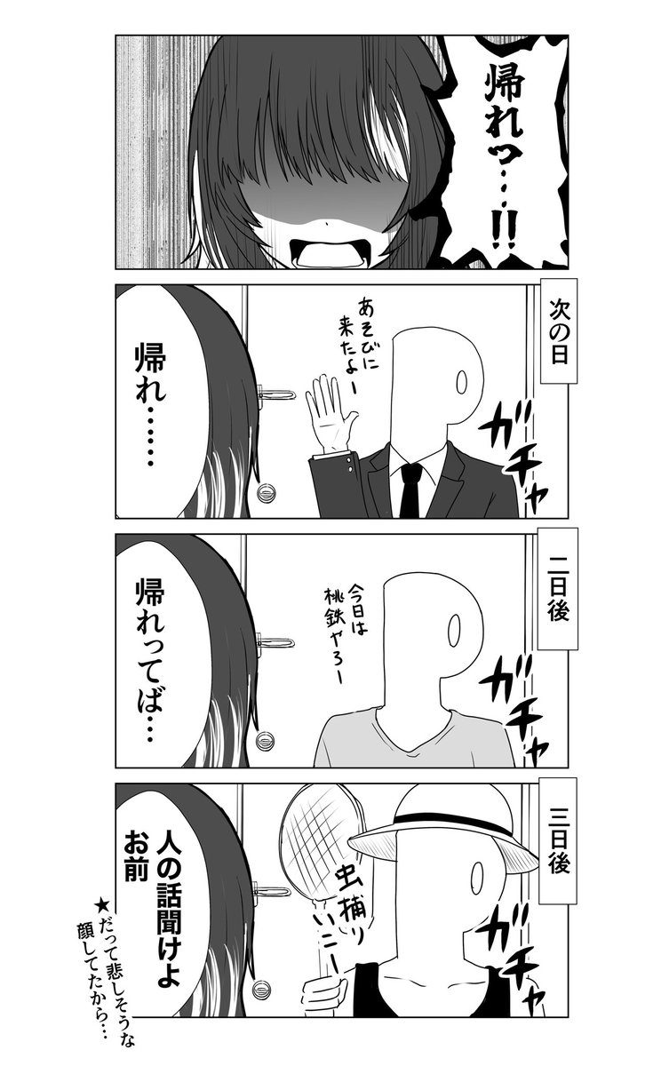 ジ・エピソードだけ読んだので取り急ぎ斑鳩ルカとプロデューサーの漫画描きました
#斑鳩ルカ #シャニマス 