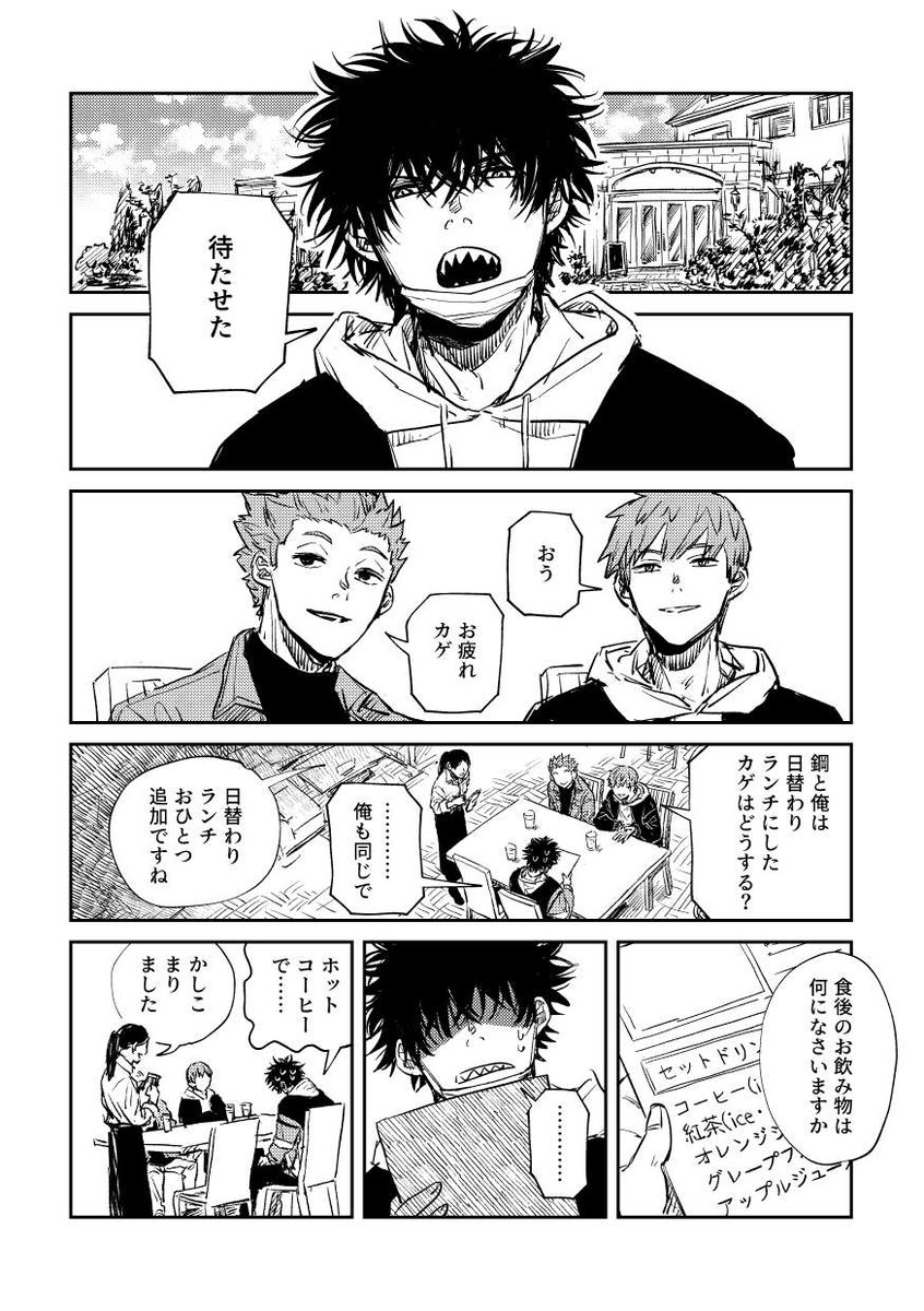 影犬同棲アンソロジー「俺と、おれと、日々と。」
(5月4日超吾が手2023発行)サンプル(1/2)

16ページほど描かせていただきました。個人的にサンプル掲載OKとのことでしたので、冒頭のみちょっとだけ…。(成人向アンソロジーですので、未掲載部の後半は成人向けな内容です…) 