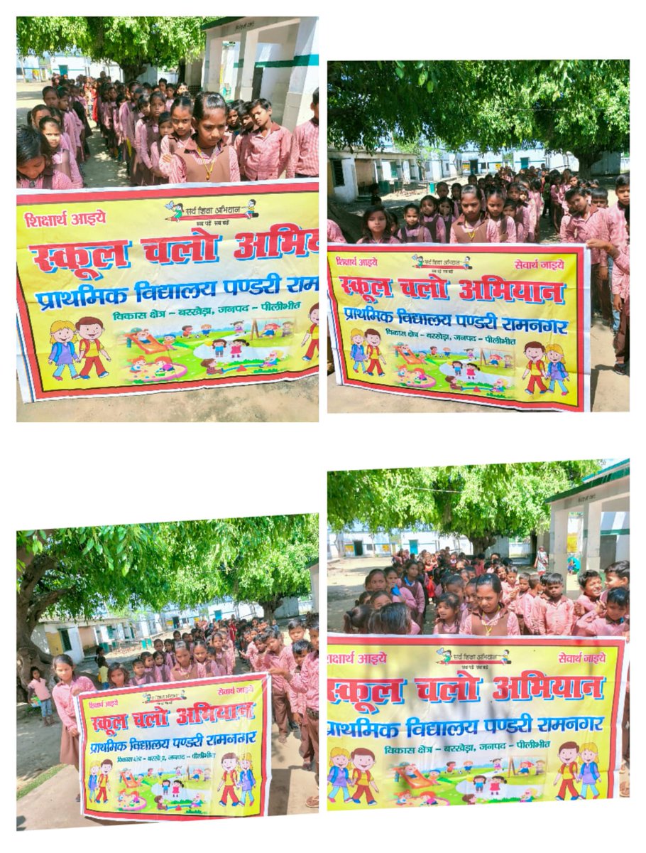 BarkhedaBr65571's tweet photo. "स्कूल चले अभियान" की शुरुआत ब्लाक बरखेड़ा जनपद पीलीभीत।
#amarujja
#daink
#Bsaoffice
#cmoup https://t.co/0xDvUB8rlW