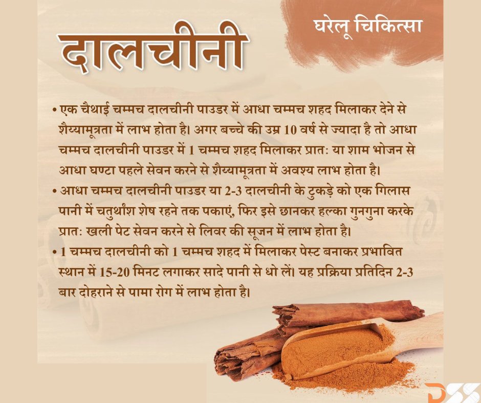 Dhanvantri_ss's tweet photo. दालचीनी के फायदे
#True_Allah_Kabir #SRHvRR #IPL2023 #BachpanKaYaarMario #Zendaya #WeWantDataProtectionBill #Gigi #NoSterlingWitness #Sainz #हजरतमुहम्मद #Unibersity #Buttler #MarkWood #Degree #Hindus #AllahKabir #सूर्यदेव https://t.co/dynVH7haHY