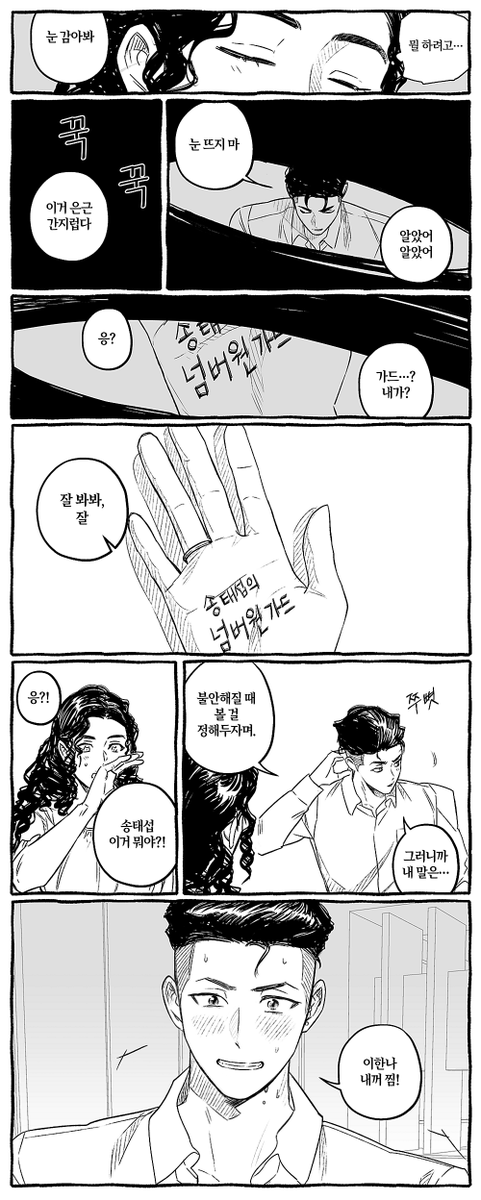 168_59_B's tweet photo. 태섭한나
마지막 대사는 북산 바보트리오가 머리를 맞대고 생각해냈다고 전해진다... https://t.co/nTjSO0F4ub