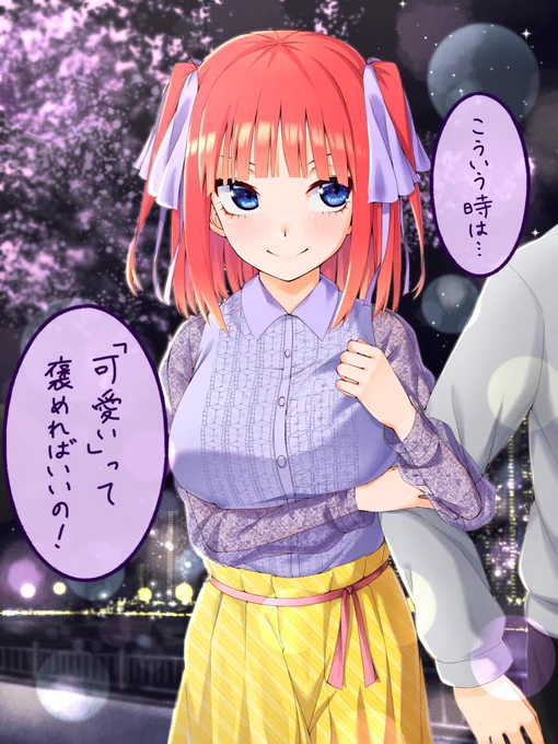 #五等分の花嫁
ベイサイドデート② 