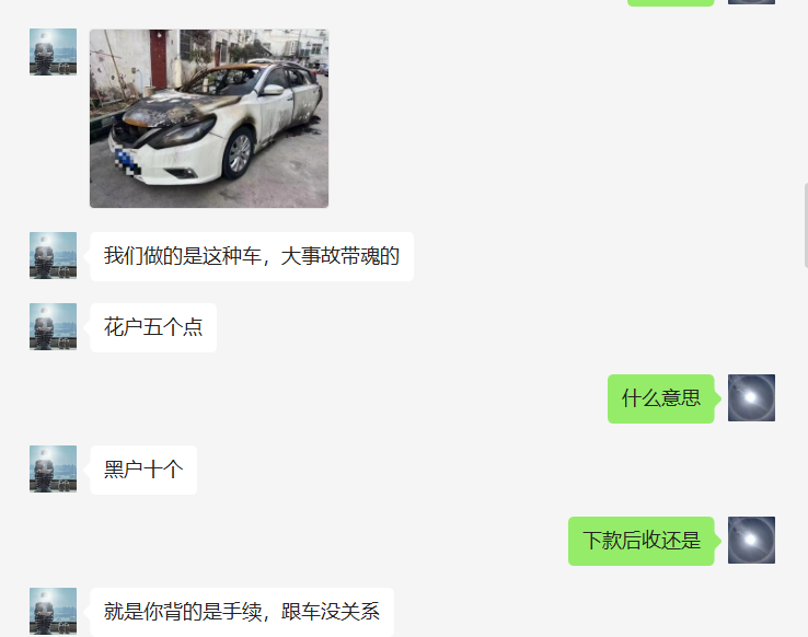 Mars_Wave_sand's tweet photo. 骗子以贷款为名（做事故车或者背债）骗被害人去到现场进行跑分，让被骗人提供二证二卡（身份证，驾驶证，中国银行，建设银行及二寸白底照片），最后用被害人的银行卡到现场进行跑分，被害人已经报警了。截图中有被害人及警察的聊天记录
#跑分  #黑户 #花户  #背债 #背債 https://t.co/eIaw6gyOi3