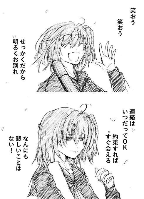 少し前まで卒業シーズンでしたね。先輩ぐだ子と後輩はじめちゃんの卒業はこんな感じだと思います。 