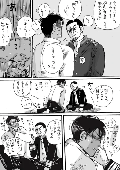 月島さんお誕生日おめでとう
…からの月鯉、
大遅刻。 