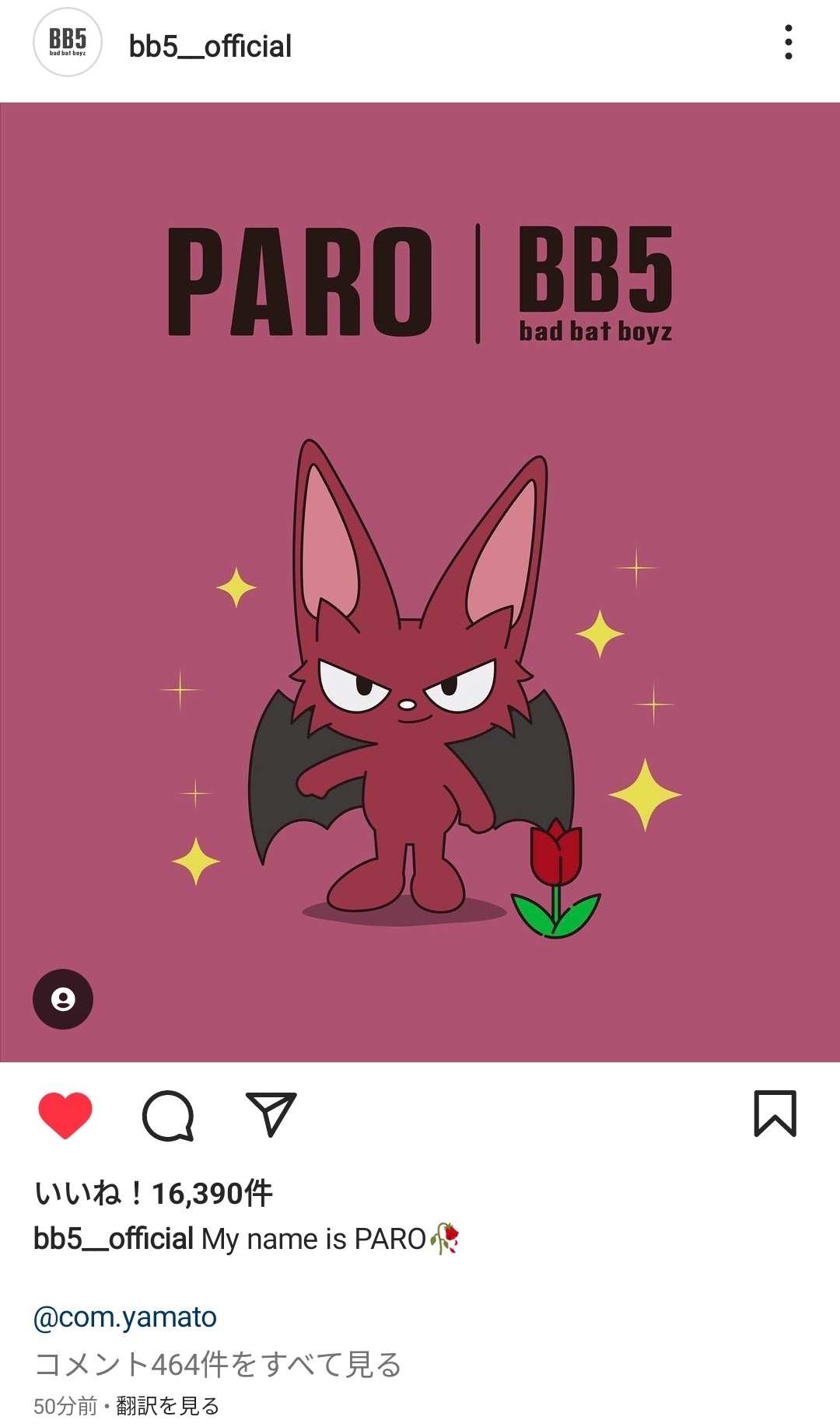 写真集付】BB5 Hugeぬいぐるみ PARO やまと コムドットやまと