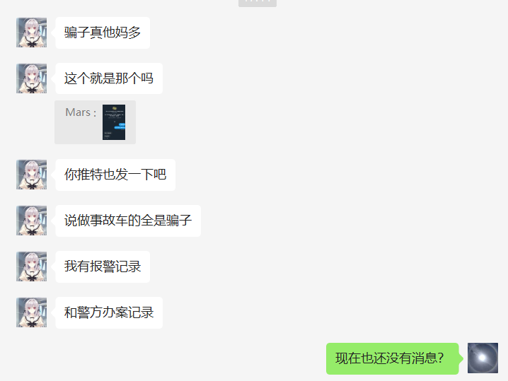 Mars_Wave_sand's tweet photo. 接骗子事故车贷款骗局，照片继续更新
#跑分 #黑户 #花户 #背债 #背債 https://t.co/adnVShKvfC