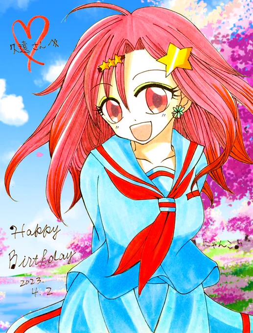 Happy Birthday   久遠さん誕生日おめでとうございます⸜(*ˊᗜˋ*)⸝  いつも可愛いイラストに癒されてます 新学期を迎えたうちの子と楽しく通学をイメージした絵を贈らせて頂きます  素敵な1年となります様に 