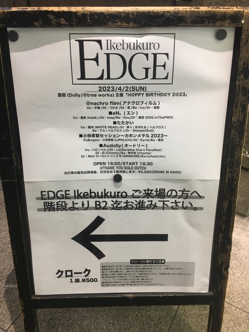 義彦さんとハロさん応援でした〜✨演奏した曲ほとんどわかってないけど歌上手い2人で誇らしいよ😭Audollyのハロさんが黒