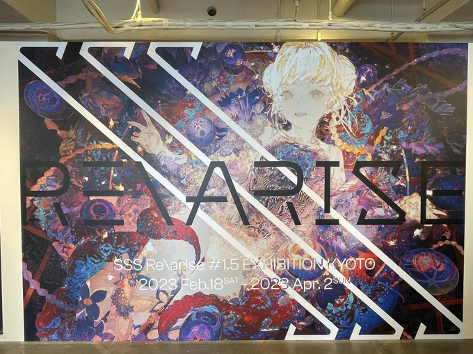#SSSRearise 今日はSSS Re\arise 京都展に行ってました!東京展の作品だけでなく、伝統工芸との組み合わせによる新作品も全て魅力的でとても興味深かったですトークイベントで多くのお話を聞けたり、PALOW先生や米山舞先生とお話できたりして嬉しかったです!本当にありがとうございました! 