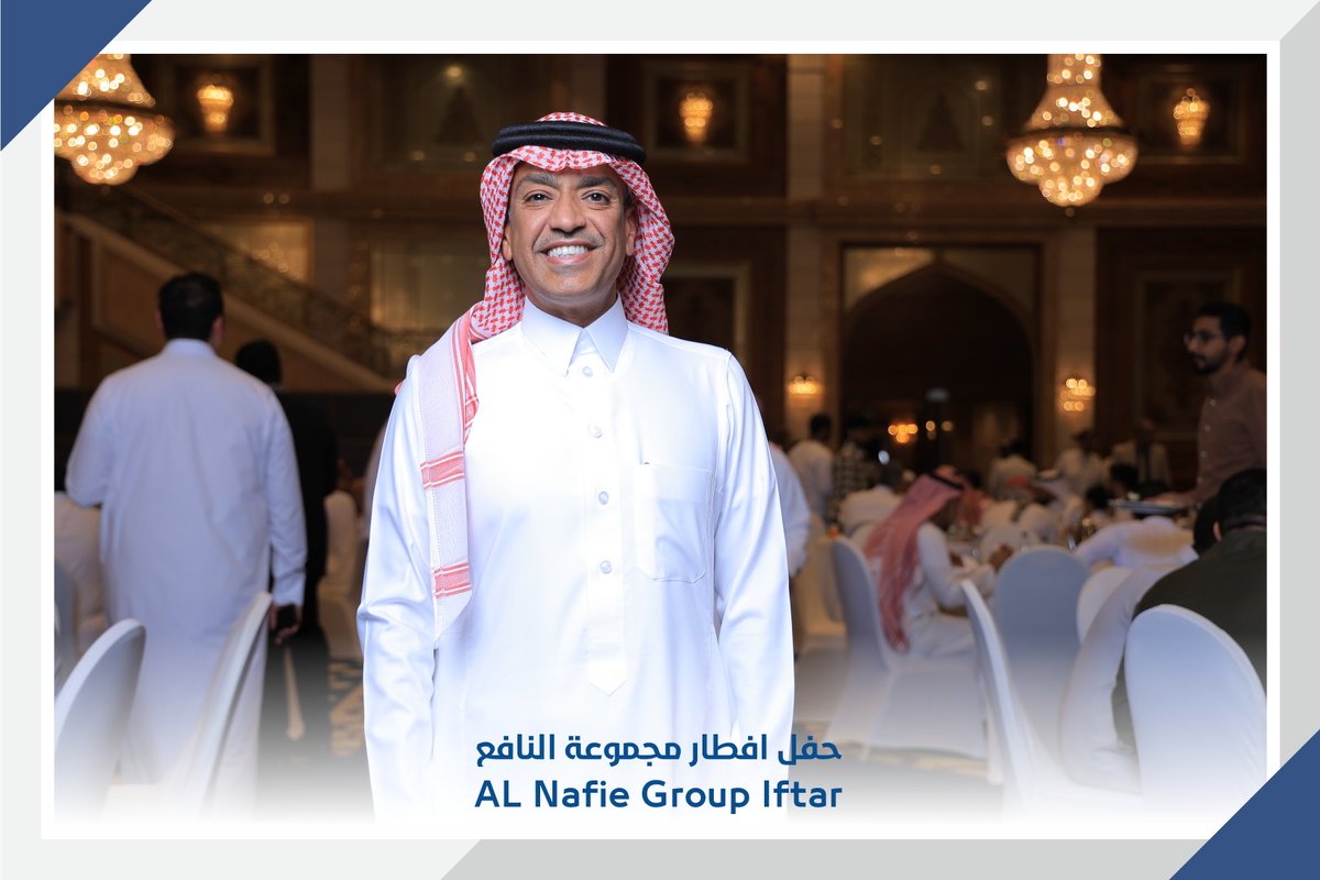 AlnafieSteel's tweet photo. أقـامت مجموعة شركات النافع حفل الإفطار الرمضاني السنوي لمنسوبيها بحضور رئيس مجلس الإدارة الشيخ / يوسف بن سليمان النافع وحضور المدير العام الأستاذ/ ماجد بن سليمان النافع https://t.co/dEtKp9XLZG