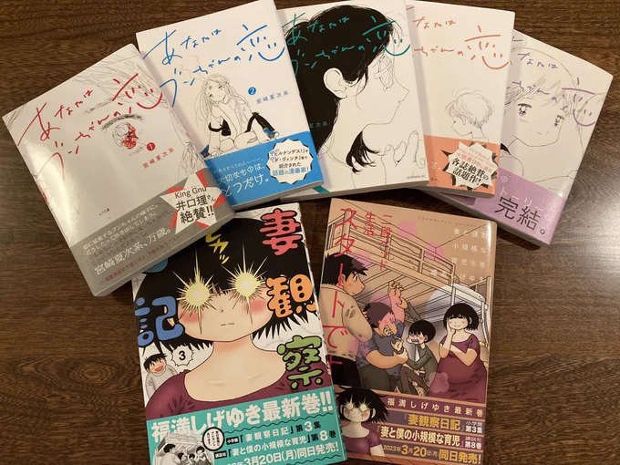 ブンちゃんついに紙の本買った〜❗️
まんが未知であらすじだけ聞いた岩井さんが10代の頃に読んだら1番の作品になってたと思うって言ってたけど、10代で出会ってしまったら青春狂わされる作品よ〜😂

福満は今回も出版社を超えたプレゼント企画〜😂なんとか締切までにハガキ書く❗️ 