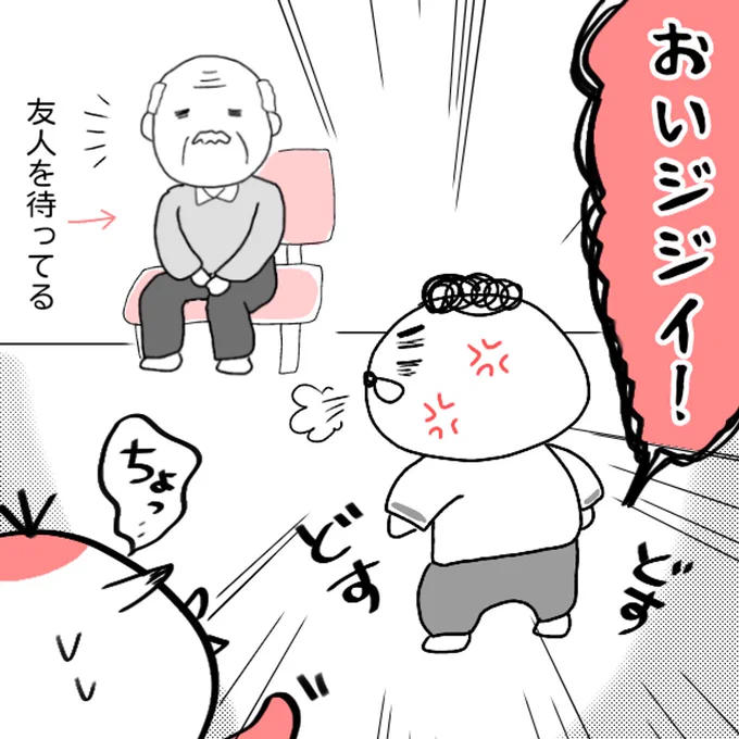 仕事を辞めた話⑰
#エッセイ漫画 #仕事辞めた (1/2) 