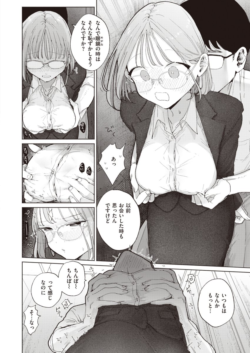 ✨本日のおすすめ✨
ぽちたろ先生
《続 隣人がちんぽ借りに来る話》
WEEKLY快楽天 No.13 掲載

ちんぽを借りに来るとなりのお姉さん💞
いつもとは違う様子の
お仕事帰りのお姉さんに突撃💥

🔽続きはこちら🔽
https://t.co/rdaiTLnr3t 