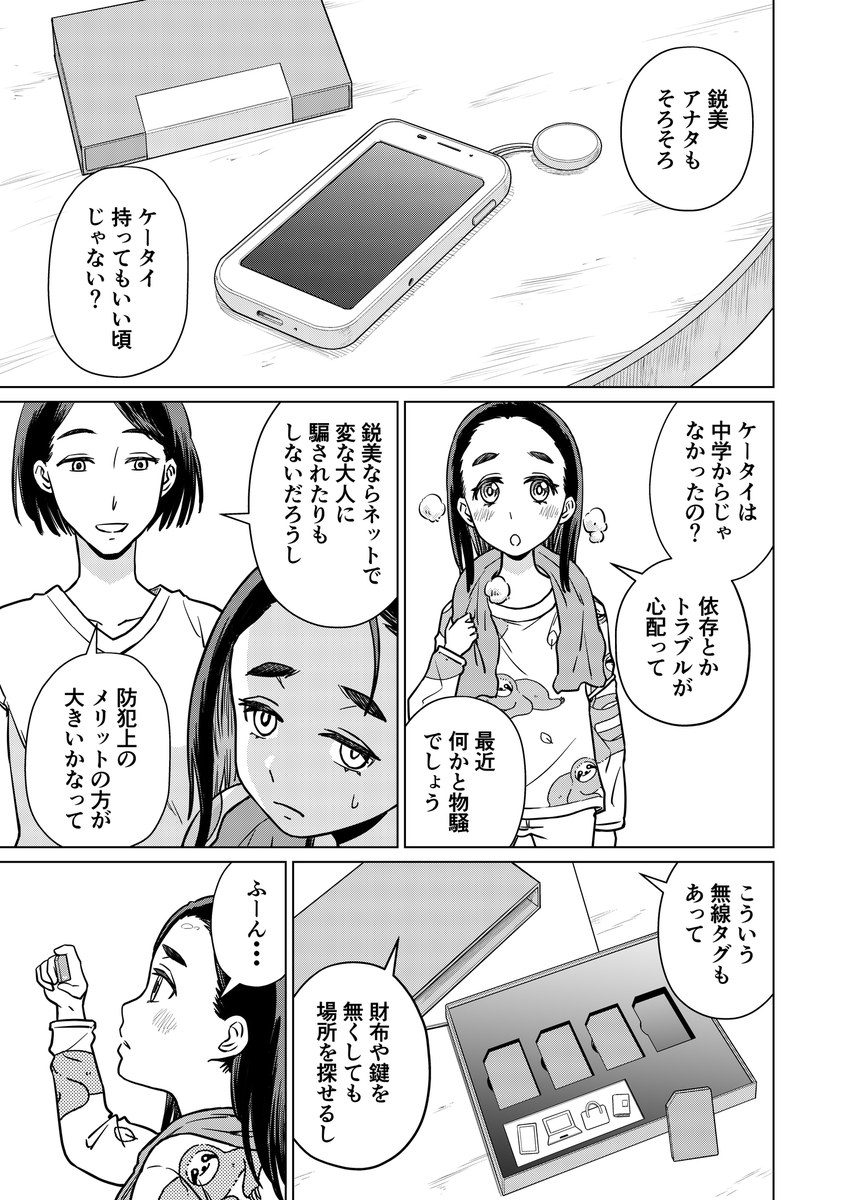 【洋ゲー漫画】『メガロポリス・ノックダウン・リローデッド』Mission 41「反転攻勢」
謎のチーター「黒兎」の正体を探る鋭美はある人物を思い出すが......。はたして黒兎に勝つ方法は見つかるのか?

最新の電子書籍版第4巻も絶賛発売中!
https://t.co/BtH3RIlPAe 