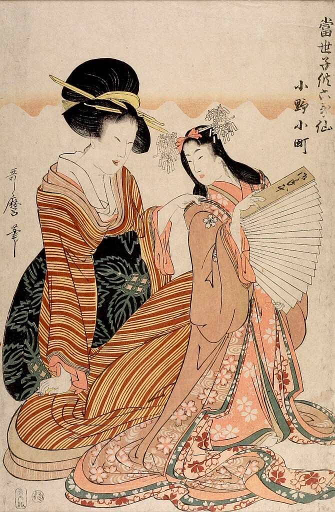 Kitagawa Utamaro 喜多川歌麿, Ono no Komachi from the series The Six Poets Represented by Modern Children (Tosei kodomo rokkasen), Late Edo period, circa 1800-1806 #kitagawautamaro harvardartmuseums.org/collections/ob…
