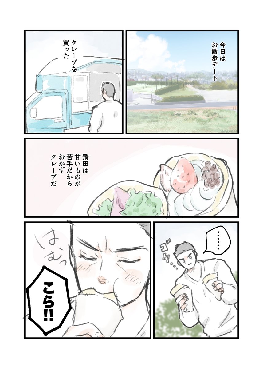 温厚な恋人が突然怒り出した・・・
どうして！？（1/5）

続きは明日20:00更新です。

#漫画が読めるハッシュタグ https://t.co/uFGaqXZkgO