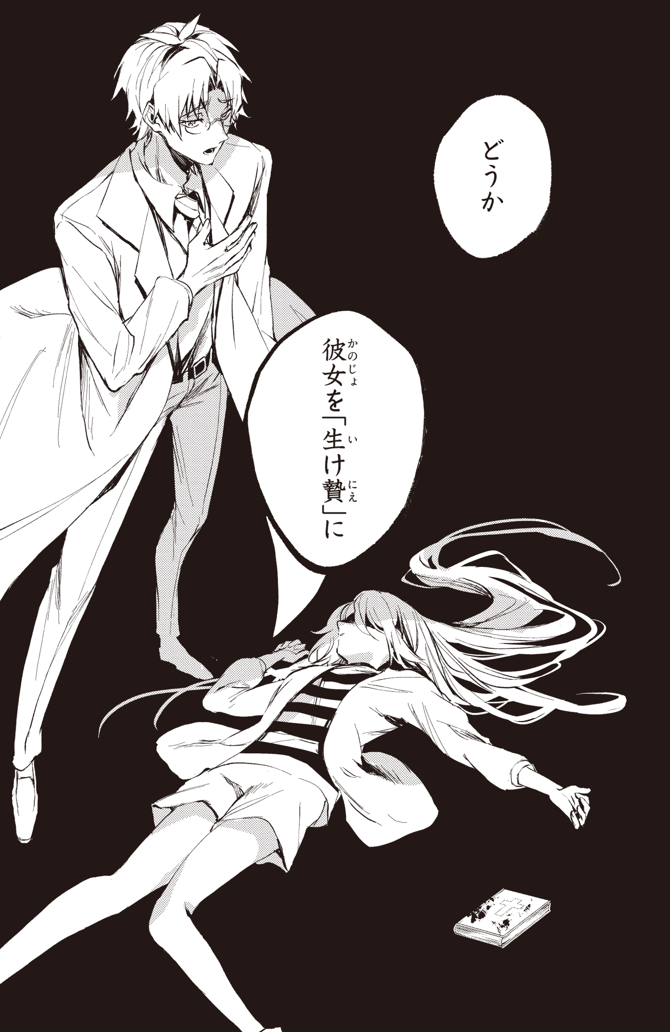 殺戮の天使　漫画多数 Amazon.co.jp: 殺戮の天使 単行本全3巻完結セット : 木爾 チレン