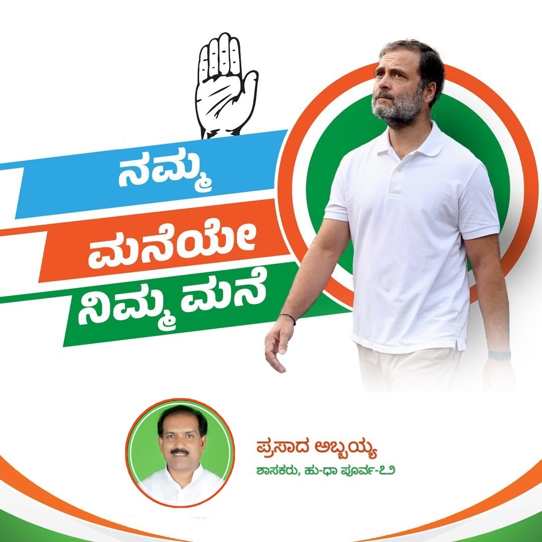 blr_civic's tweet photo. @annatarajgowda @RahulGandhi @dineshgrao @kharge @kcvenugopalmp @rssurjewala @INCIndia @IYC @nsui @MahilaCongress @AICCMedia https://t.co/cOitd4NXWU