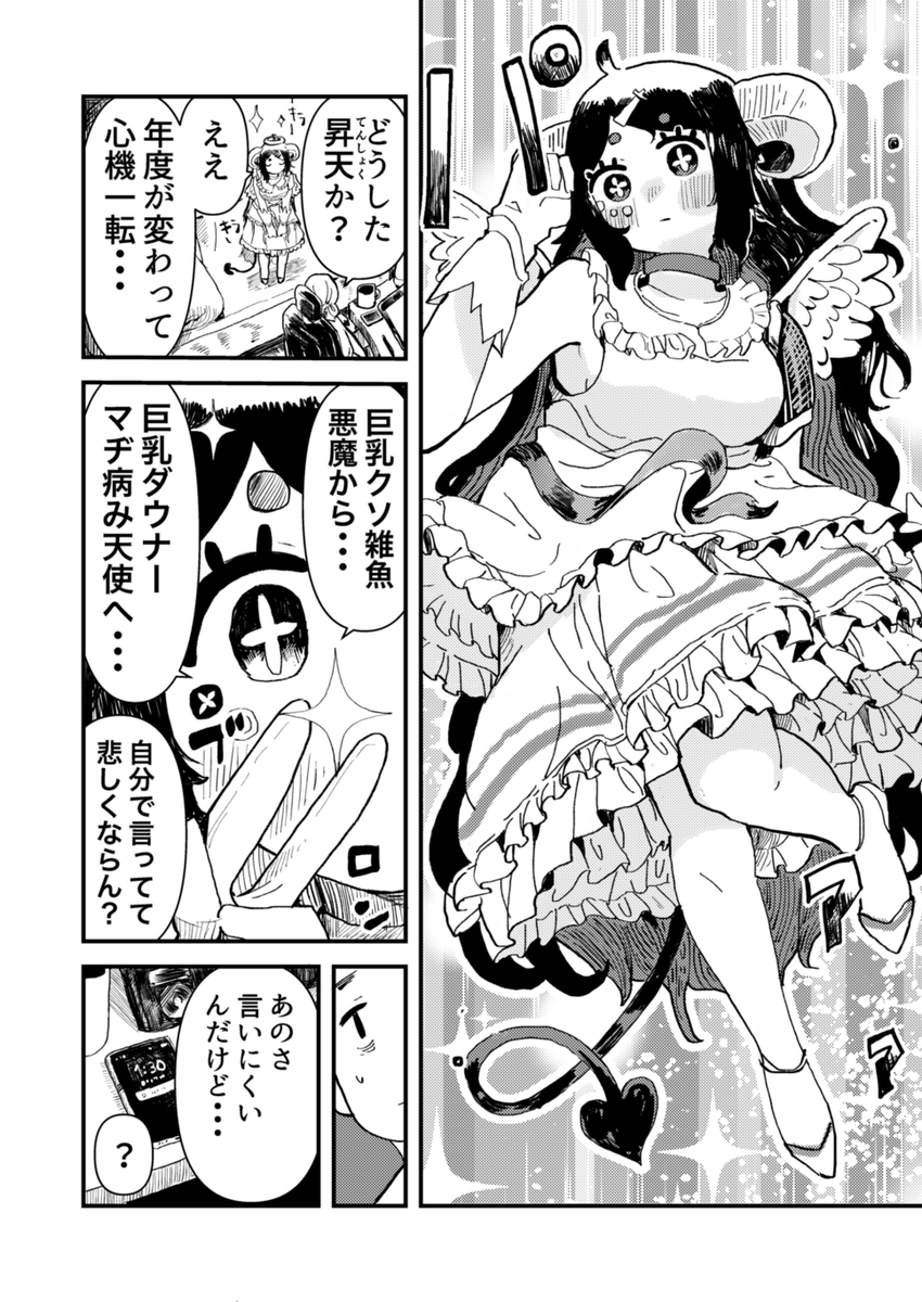 ネルネと原さん10