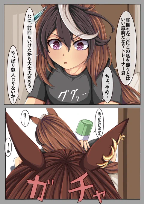 ㊹───藪蛇

やめておけばよかった。

#ウマ娘
#シンボリルドルフ 