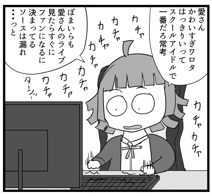4/16に開催される僕ラブ37にて頒布されるざこさん(@ohohonohoho)主催の『りなあい合同』に1ページ漫画で参加させていただきました!ご覧の通りのハートフルな内容になっています!よろしくお願いします!#りなあいフェスティバル 