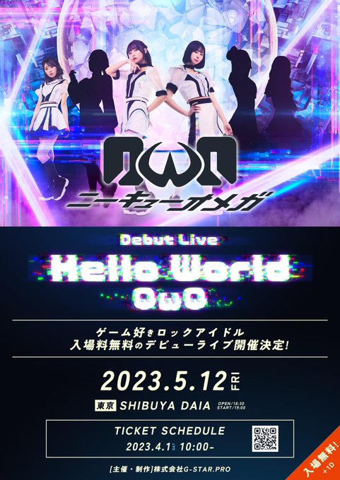 \ 👾デビューライブ チケット発売中💎/ #ニーキューオメガ Debut Live👏👏👏「 "Hello World Q