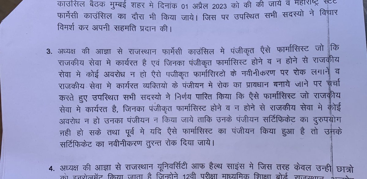 Respected <a href="/DrMontuPatel/">Dr Montukumar Patel</a> Sir,
In Rajasthan Pharmacy council they blatantly Violate the Pharmacy act..😡
फार्मासिस्ट चाहे सरकारी हो या प्राइवेट उसका रजिस्ट्रेशन टाइम टू टाइम रिन्यूअल होना ही चाइए, इन लोगो की मंशा ठीक नही है.
Do needful 🙏