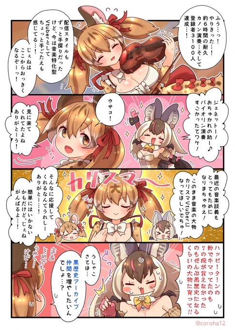 #じぇねあーと 
 
■ウタゴエモカワイイネコチャンネル▷ https://t.co/UTJsjSQfIf 