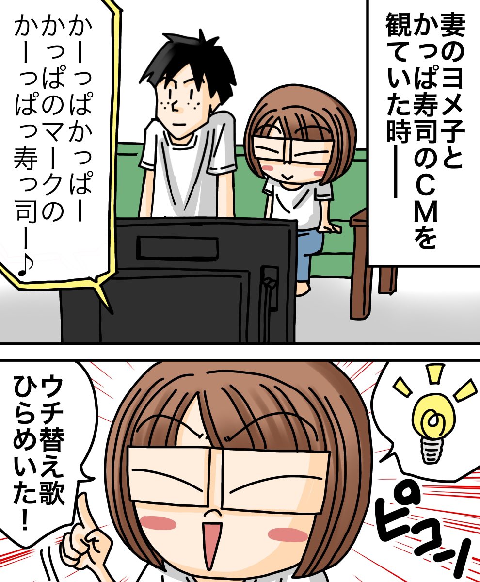 妻との日常 
