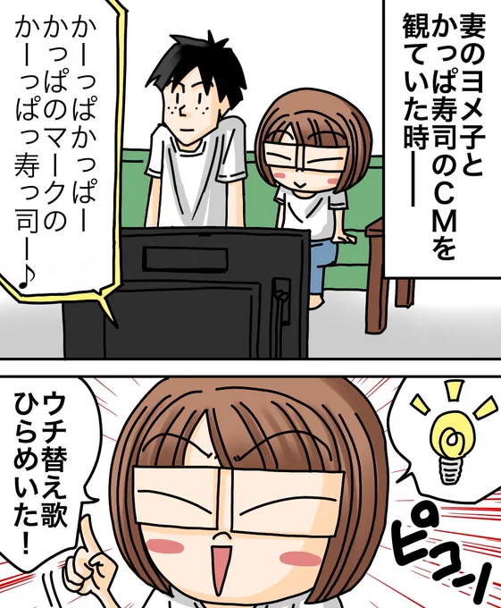 妻との日常 