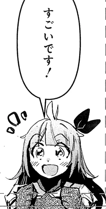 商人勇者の単行本修正中〜
これは小さいコマなんだけど個人的に可愛いと思うメーネ 