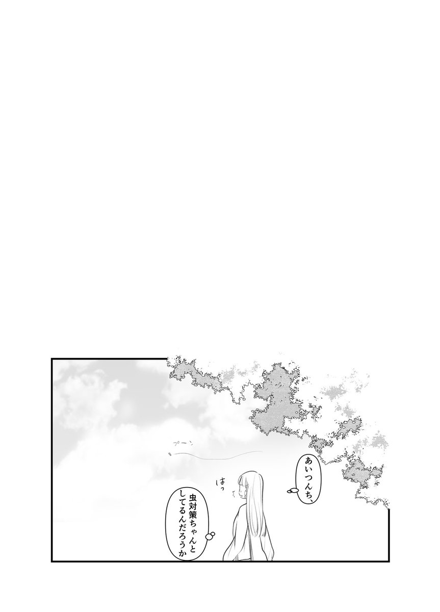 雑草の精と仲良くなる話2/2 