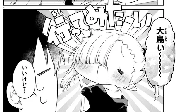 吸血鬼ちゃんモチプニ変遷…

読み切り➡️1巻➡️ニコニコ漫画掲載中の45話(4巻収録) 