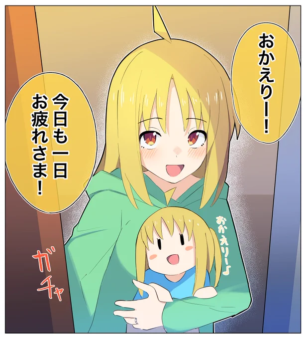 帰ったら虹夏ちゃんがお迎えしてくれる世界線…
#ぼっち・ざ・ろっく 
