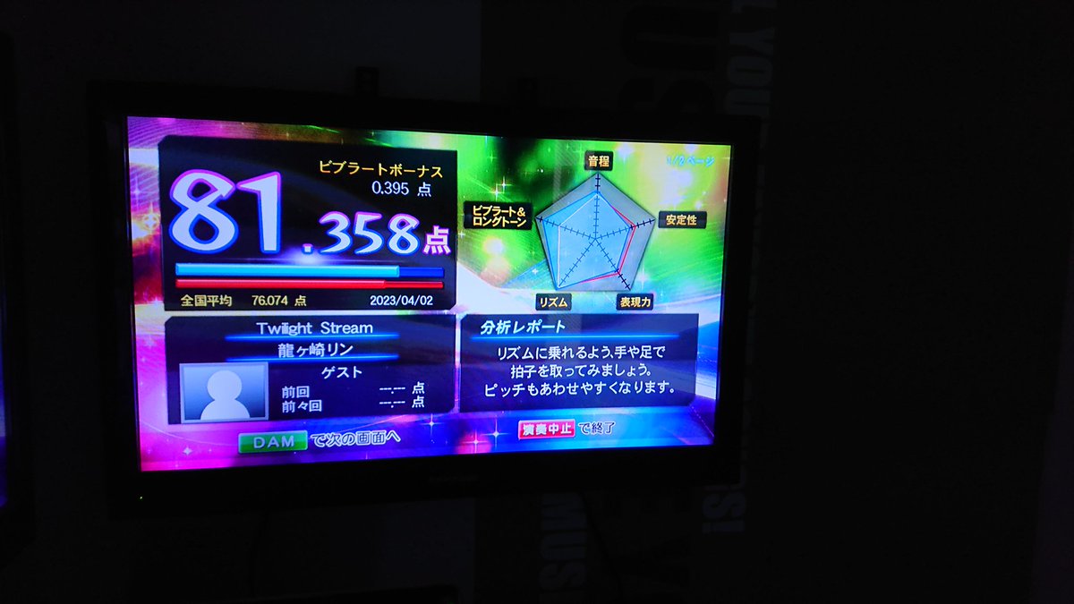 hiratomo1990's tweet photo. リン様！「TwilightStream」初めて80点超えたYo！けど、「追熟」は田舎過ぎてかまだ配信されてなかった🥺
配信始まったら絶対歌いに行く！😎

#龍ヶ崎リン
#TwilightStream https://t.co/kFORDaHfVy